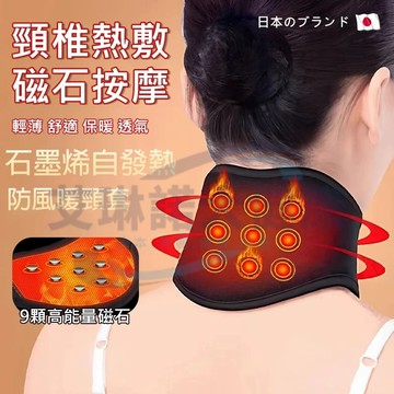 【台灣現貨免運】日本磁石自發熱護頸帶 頸椎磁能按摩護頸 恆溫自發熱頸部保暖套 日常防風護頸套 護頸椎熱敷暖頸墊 頸部防護