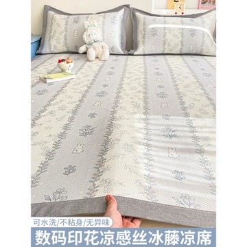 夏季涼席床單1.5米冰絲席子2025新款學生宿舍單人夏天藤席竹草席