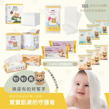 ⭐️可隔日配⭐️台灣 妙妙熊 乾濕兩用巾 平紋棉柔巾 紗布巾 柔仕巾 護理巾 紗布毛巾 餵奶巾 清淨棉（多款可選）