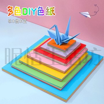 【現貨】色紙/摺紙/折紙/彩色紙/兒童色紙/正方形色紙/摺紙鶴/兒童色紙/剪紙/教學用色紙/軟折紙