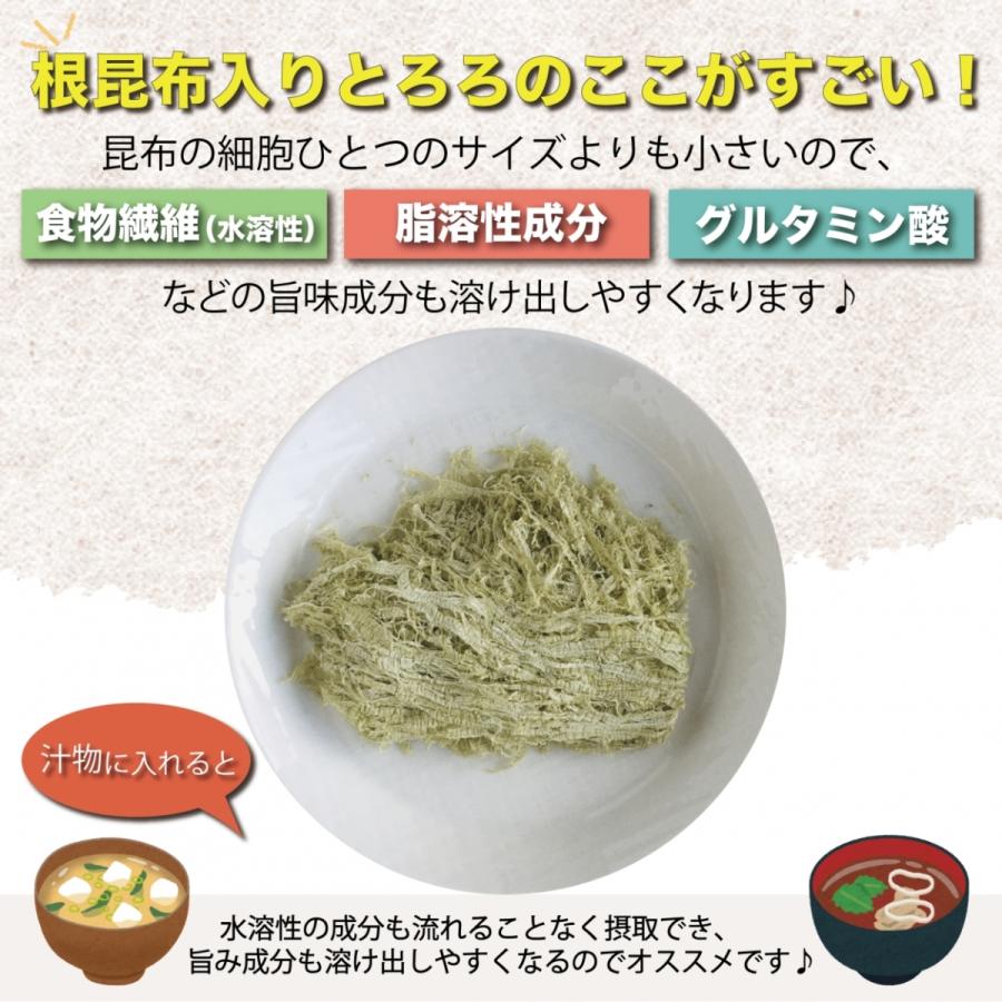 根昆布入りとろろ 150g 送料無料 個包装 50g×3