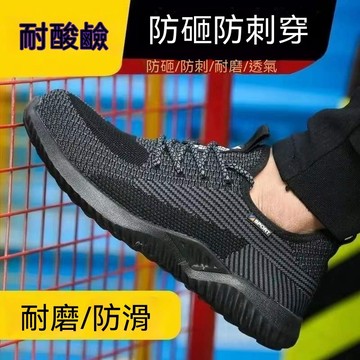 快速出貨🔥飛織輕便透氣銨銓鞋 男女鞋  防砸 銨銓鞋輕便防滑透氣登山鞋銨銓鞋防護鞋 鋼頭鞋 透氣銨銓鞋 防護鞋