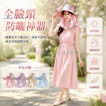 桃園出貨✨ 新款女士大帽檐遮臉防曬太陽帽 採茶騎車旅遊披肩帽 夏季戶外遮陽帽