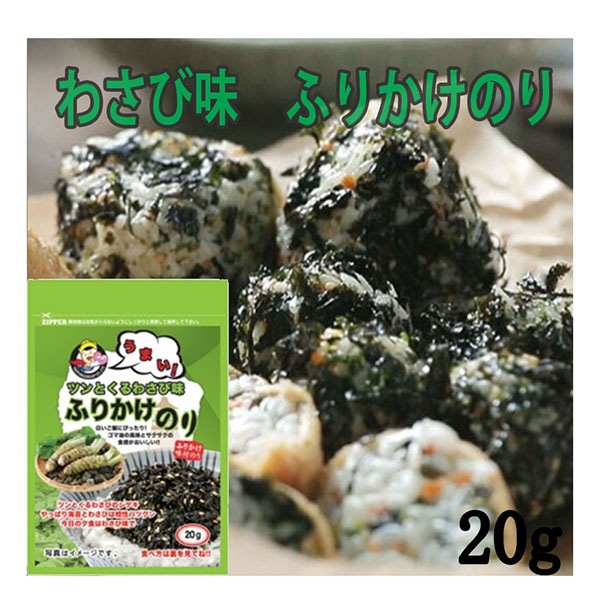 ヘミロ ワサビふりかけ味 20g 韓国 味付け海苔 ふりかけ ジャバン 海苔