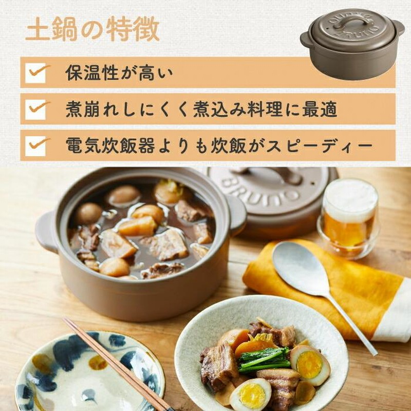 BRUNO ブルーノ 土鍋 セラミック鍋 IHセラミックポット 8号 24cm 2L IH