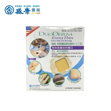康威多愛膚超薄型敷料(人工皮) 10x10cm