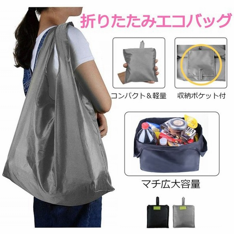 エコバッグ レジバッグ コンビニ メンズ 折りたたみ 大容量 買い物袋 トートバッグ おしゃれ コンバクト 無地 安い レジカゴ 通販 Lineポイント最大0 5 Get Lineショッピング