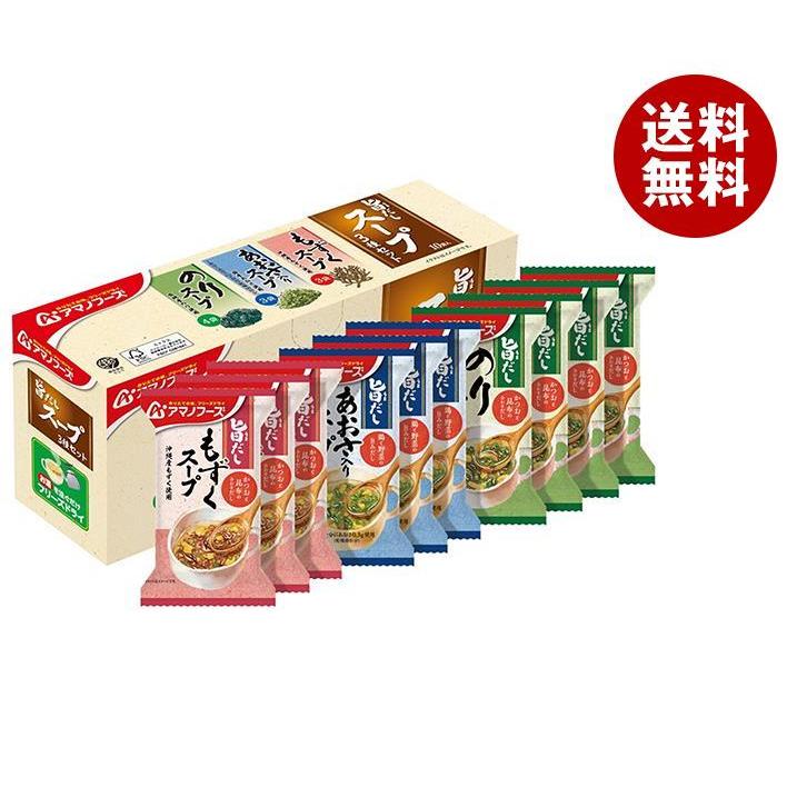 アマノフーズ フリーズドライ 旨だし スープ 3種セット 10食×3箱入｜ 送料無料 一般食品 インスタント食品 フリーズドライ スープ