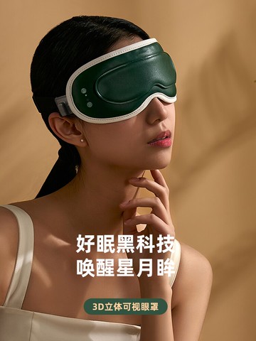 眼罩 免運【快速出貨】蒸汽眼罩充電緩解眼疲勞熱敷發熱加熱護眼睡眠專用按摩眼部眼睛罩 交換禮物