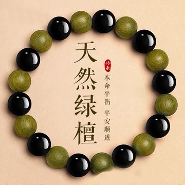 手鍊 天然 檀木 黑曜石 手串 飾品 平安 吉祥 轉運 男女手鍊