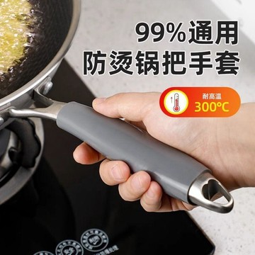 【全店免運】鐵鍋把手防燙套炒菜鍋鍋鏟手柄套硅膠耐高溫防滑加厚鍋把手隔熱套