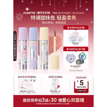 FLORTTE/花洛莉亞Wackky奶糕唇霜唇泥唇釉霧面啞光口紅學生平價