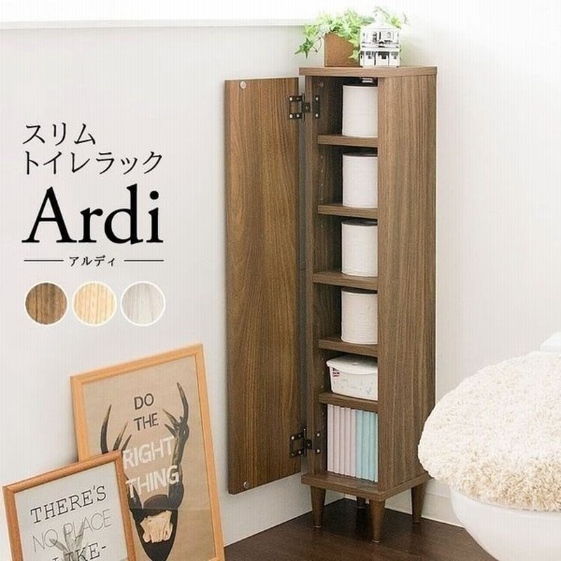 トイレ 収納 おしゃれ トイレラック トイレ収納 ラック 収納 スリムトイレラック Ir Rk 001 通販 Lineポイント最大0 5 Get Lineショッピング