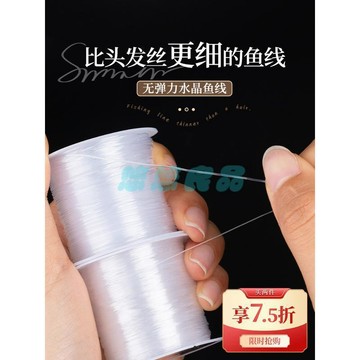 【超細透明魚線】穿米珠珍珠專用線 超細魚絲 黃金串珠 手工DIY材料 項鍊 透明魚線 極細 串珠材料 手鍊DIY材料 串