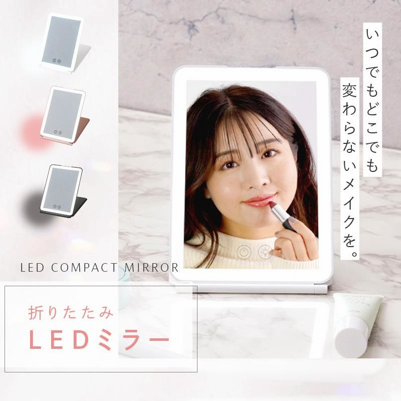 新品本物】 長形型卓上ミラー LED化粧鏡 メイク用 LEDライト付き 3色調