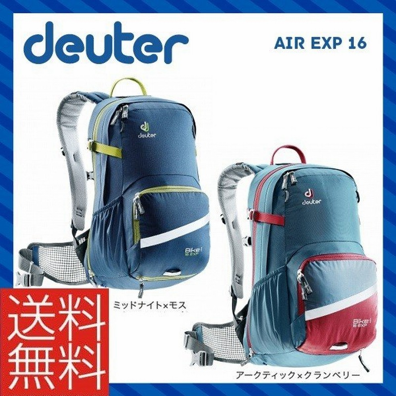 Deuter ドイター バックパック コンパクト Exp 16 通販 Lineポイント最大get Lineショッピング