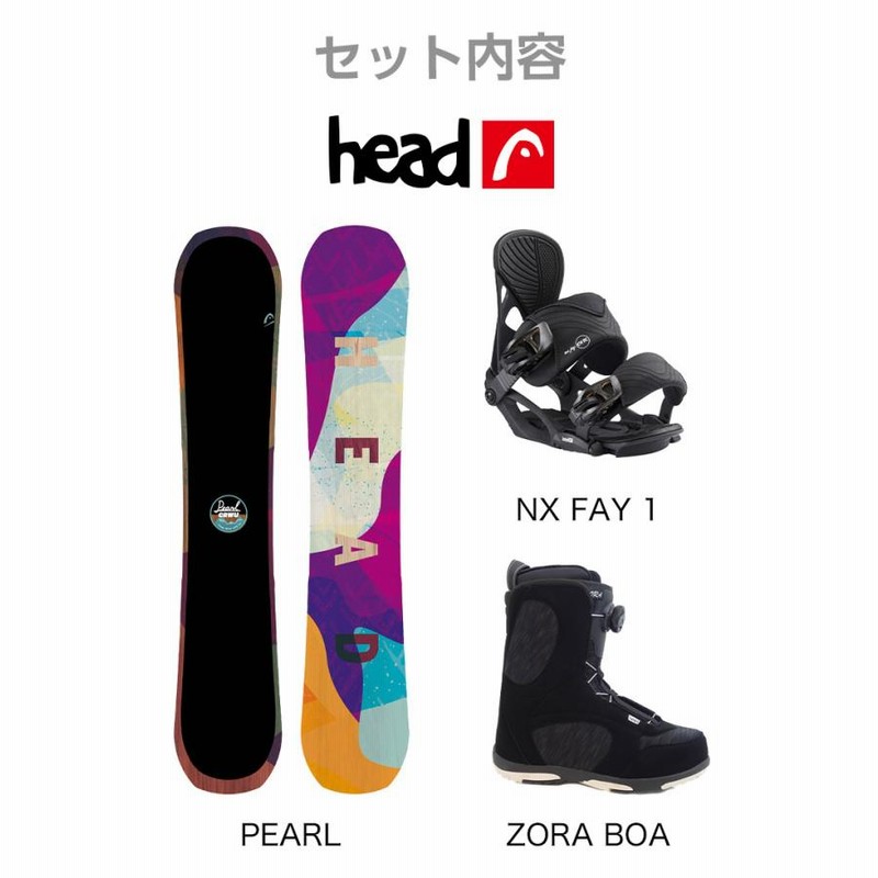 取付無料 HEAD ヘッド PEARL パール スノーボード ＆ NX FAY 1