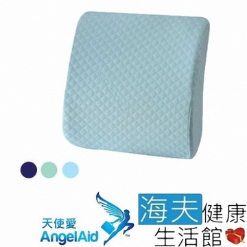 海夫健康生活館 天使愛 AngelAid 記憶泡棉 腰靠墊_MF-LR-05B