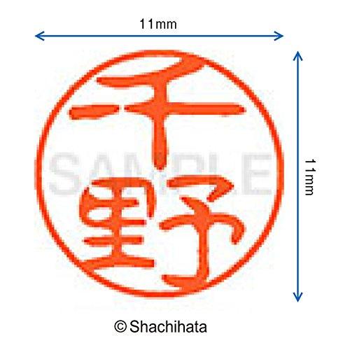 シャチハタ 印鑑 ハンコ ブラック11 XL-11 印面11ミリ 千野