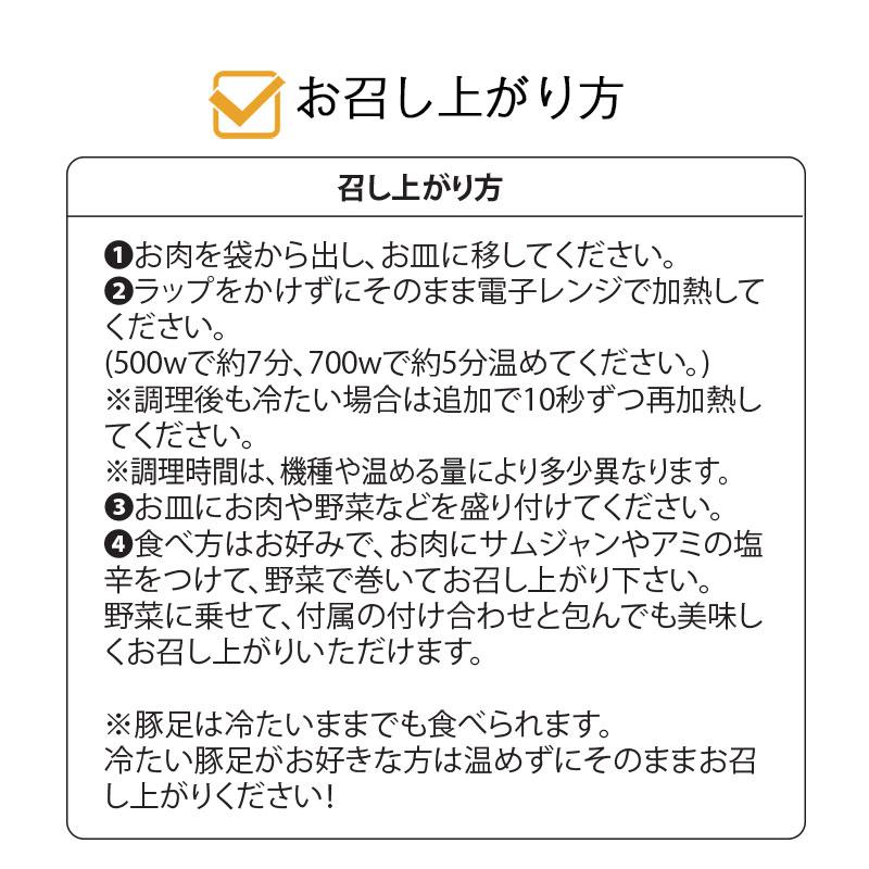 韓国料理 手作り豚足（チョッパル）セット（中サイズ）新大久保 韓国食品 2-3人前 YOGIJOA 奬忠洞(ジャンチュンドン)