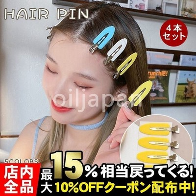 ヘアクリップ かわいい 前髪 4個セット 跡がつかないピン ヘアピン ヘアクリップ レディース 跡が付かない前髪クリップ 5カラー ヘアアクセサリー 通販 Lineポイント最大get Lineショッピング