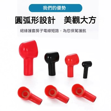 電瓶端子 蓄電池端子 絕緣帽  L14-25-58 *500個