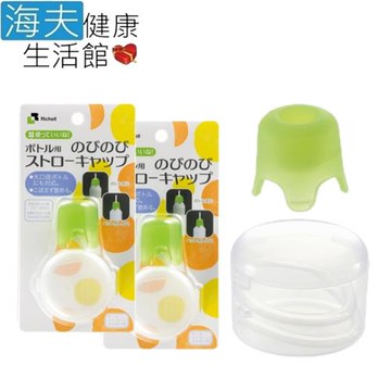 海夫健康生活館 日本 飲料瓶 寶特瓶用 吸管瓶蓋 飲食用輔具 雙包裝(HEFR-13)