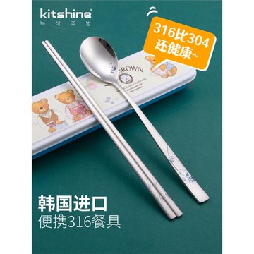 kitshine韓國進口筷子勺子收納盒一人便攜316不銹鋼餐具三件套