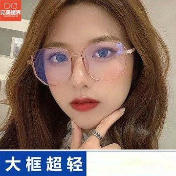 防藍光時尚眼鏡女 大框高清顯年輕舒適老光眼鏡中老年新款平光鏡