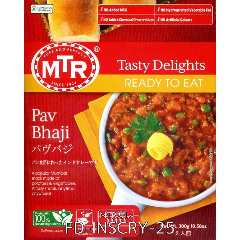 自由に選べるセット レトルトカレー MTR インド料理 (自由に選べる5個セット)インドのレトルト野菜カレー