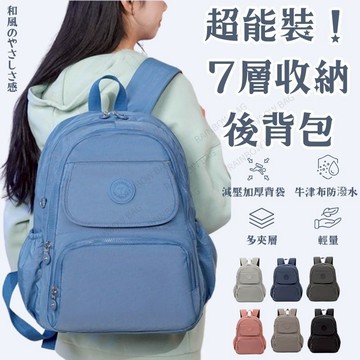 [24H出貨] 大容量背包 後背包 媽媽包 防水後背包 減壓後背包 大後背包 背包 旅行後背包 女後背包 電腦後背包