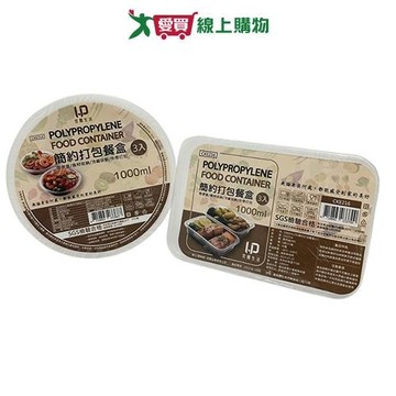 HP 簡約打包餐盒1L-圓形/方形(3入) 餐盒 食材盒【愛買】