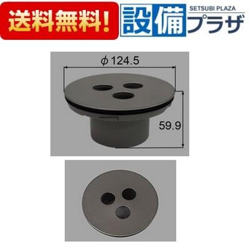 在庫あり[ANハイスイメサラ]LIXIL/サンウェーブ キッチン部品 排水目皿