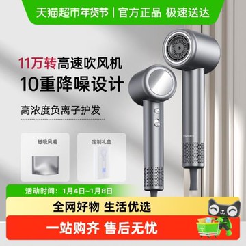 【新年禮物】康夫F8高速電吹風機家用負離子護發大風力速干吹風筒