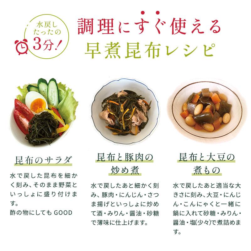 昆布 早煮昆布 200g 貝殻島棹前昆布 おでんの具 結び昆布 煮昆布 昆布巻き用昆布 26センチカット