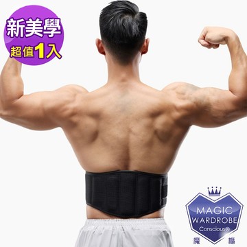 【魔櫃420丹】日常運動健身  金屬環扣加強 束腰帶 男女適用 四季皆宜 A03 (運動護腰護腰帶腰夾)