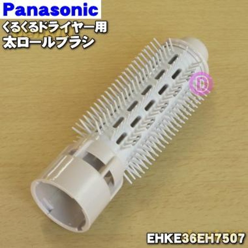 パナソニック くるくるドライヤー イオニティ商品紹介 - ヘアアイロン