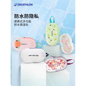 迪卡儂游泳包防水包游泳收納包防水袋潛水包海邊游泳泳衣泳包IVK4