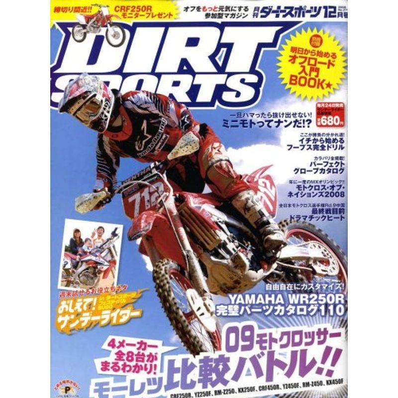 DIRT SPORTS (ダートスポーツ) 2008年 12月号 雑誌