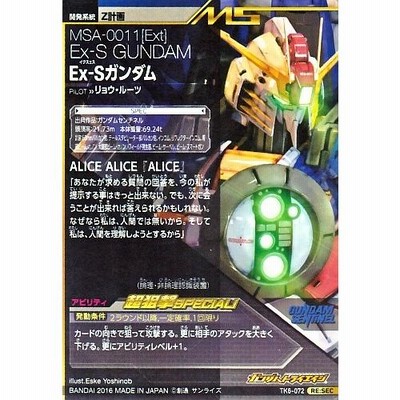 ガンダムトライエイジ 鉄血の6弾 RE:SEC （TK6-072） Ex-S