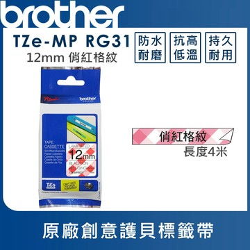 ★Brother TZe-MP RG31 創意護貝標籤帶 ( 12mm 俏紅格紋 )
