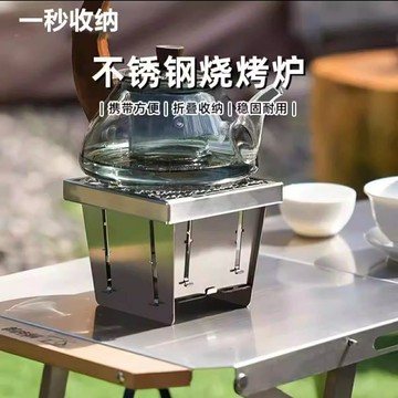 升級新款口袋爐圍爐煮茶小火爐室內戶外便攜可折疊不銹鋼燒烤架