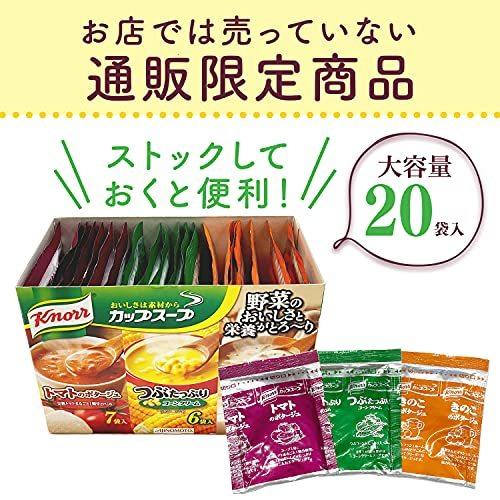 クノールカップスープ 野菜ポタージュ バラエティボックス 20袋入