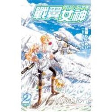 BREAK   AGE 外傳   戰翼女神 2完