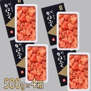 ふるさと納税 かねふく からし明太子 訳あり 切れ子 500g × 4箱 2kg 規格外 不揃い 傷 無着色 訳アリ わけあり 切れ子 切子 めんたいこ 冷.. 茨城県大洗町