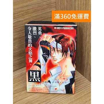 【雷根360免運】【送贈品】黑 #七成新 #九成新【PHF739】