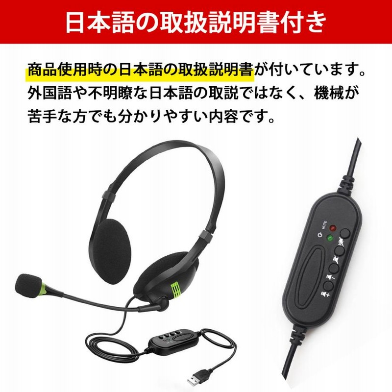 ヘッドセット USB マイク 有線 ヘッドフォン イヤホンマイク