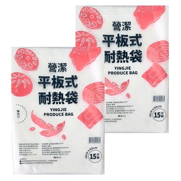 台塑 營潔平板式耐熱袋  15斤(65 x 48cm)  2套  22個裝