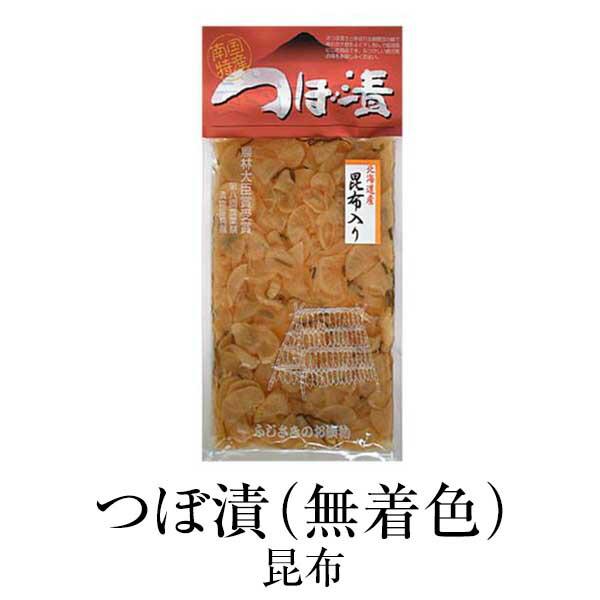 漬物 お取り寄せ 鹿児島 つぼ漬(無着色)　昆布 200g×2セット 食品 詰め合わせ ギフト 内祝い 父の日 母の日 お中元 敬老の日 お祝い お中元 お歳暮 お茶請け …