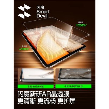 閃魔適用iPadPro鋼化膜ar2025新款Air7Mini711代保護膜air6/5平板貼膜蘋果11寸屏幕第10十9全屏13護眼3屏保六